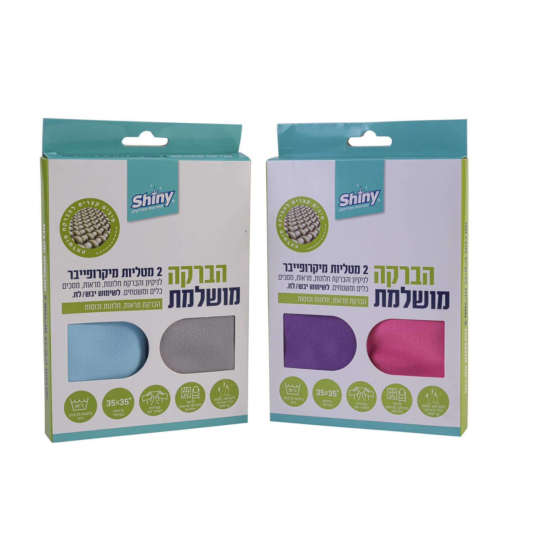 2 מטליות מיקרו להברקת חלונות ומסכים הברקה מושלמת Shiny 0353