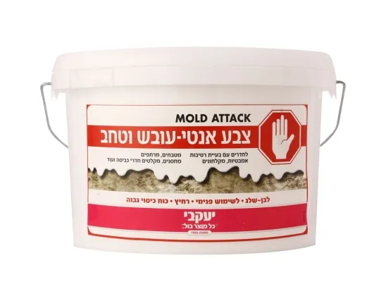 מלרד צבע נגד עובש וטחב | 5 ליטר