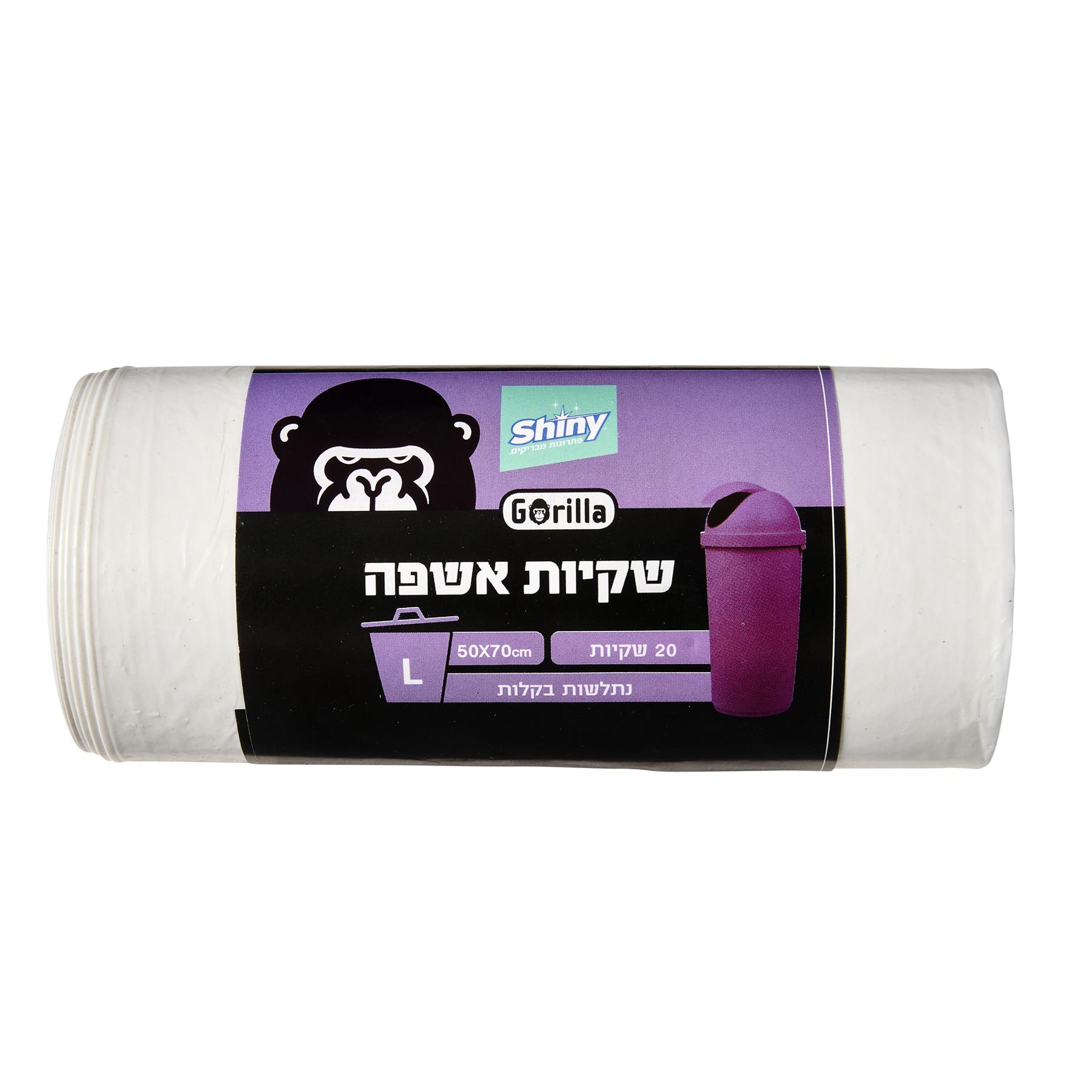 שקיות אשפה גורילה 50X70 LD בגליל לבן (20) 1404 Shiny