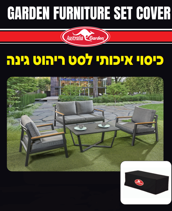 כיסוי למערכת ישיבה Australia Camp Vigo
