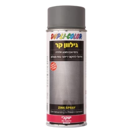 ספריי גילוון קר יעקבי