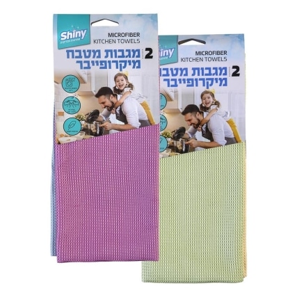 זוג מגבות מיקרופייבר 0603 Shiny