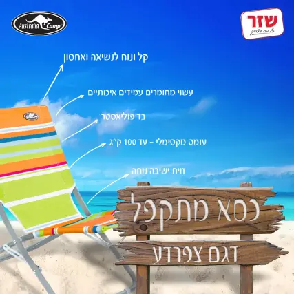 כיסא נמוך מתקפל צפרדע Frog Australia Camp