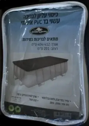 כיסוי עליון איכותי לבריכה 404/412-201-100/122