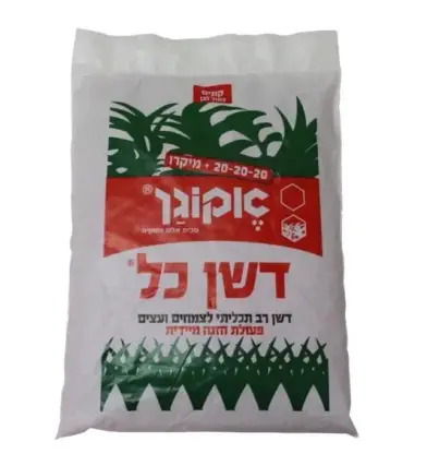 דשן כל 20-20-20 דשן רב תכליתי לצמחים ועצים 1 ק