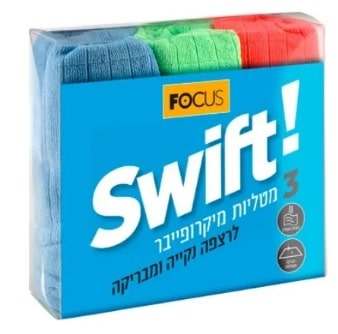 סט 3 מטליות מיקרופייבר לרצפה SWIFT