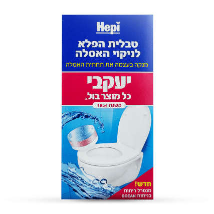 טבליות לניקוי תחתית האסלה Hepi Ocean