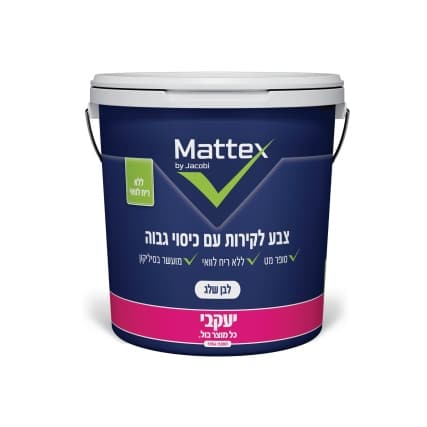 צבע לבן לקירות פנים 3 ליטר מאטקס יעקבי Mattex