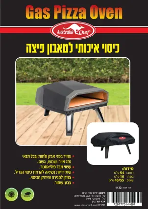 כיסוי איכותי לטאבון פיצה שחור 54-16-40/55 ס