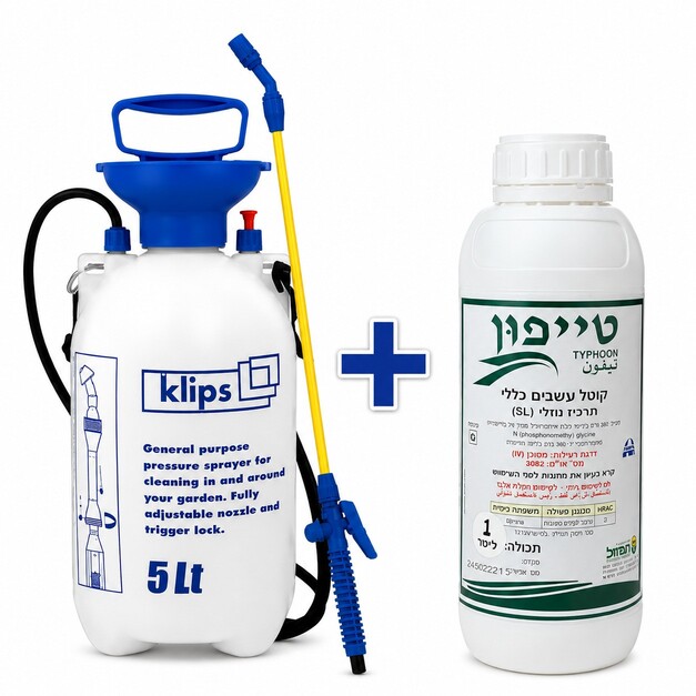 מרסס גינה 5 ליטר + טייפון 1 ליטר