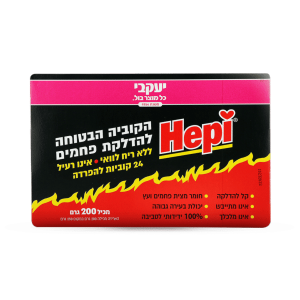 הפי קוביות דלק לפחמים 200 גרם