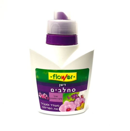 דשן נוזלי לסחלבים 300 מ