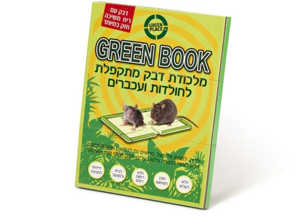 תחנת האכלה לחולדות ועכברים GREEN PLACE