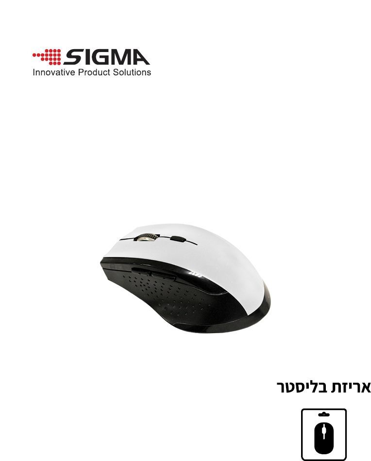 עכבר אלחוטי דגם 6W001 לבן SIGMA
