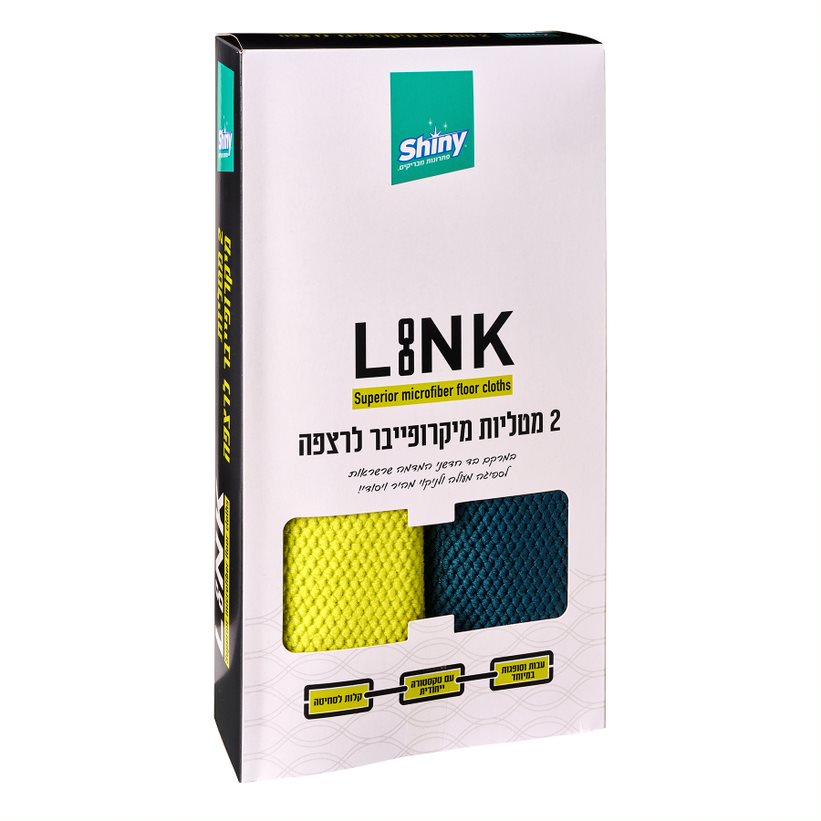 2 מטליות מיקרופייבר לריצפה Shiny LINK