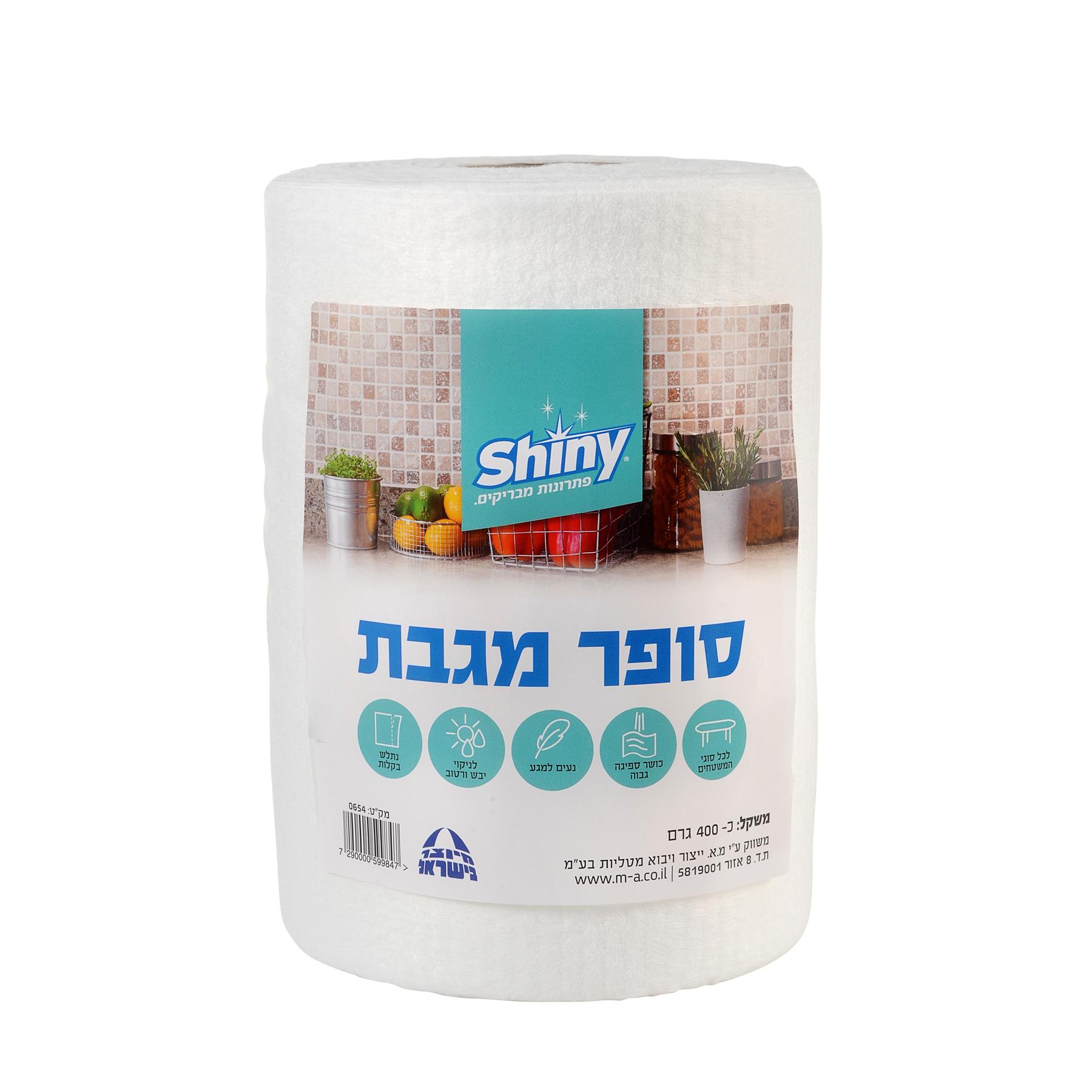סופר מגבת Shiny