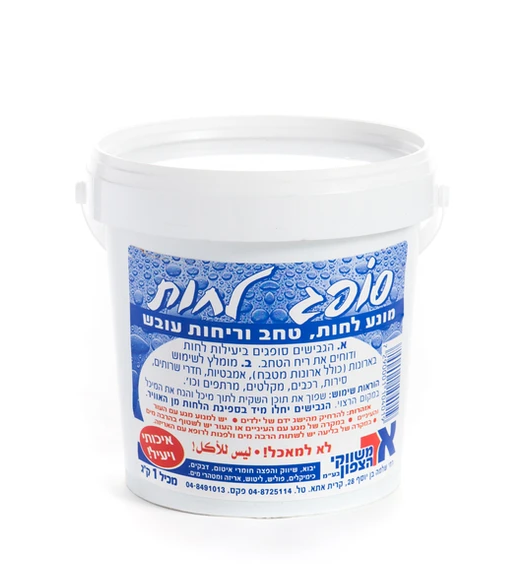 סופג לחות 1 ק''ג