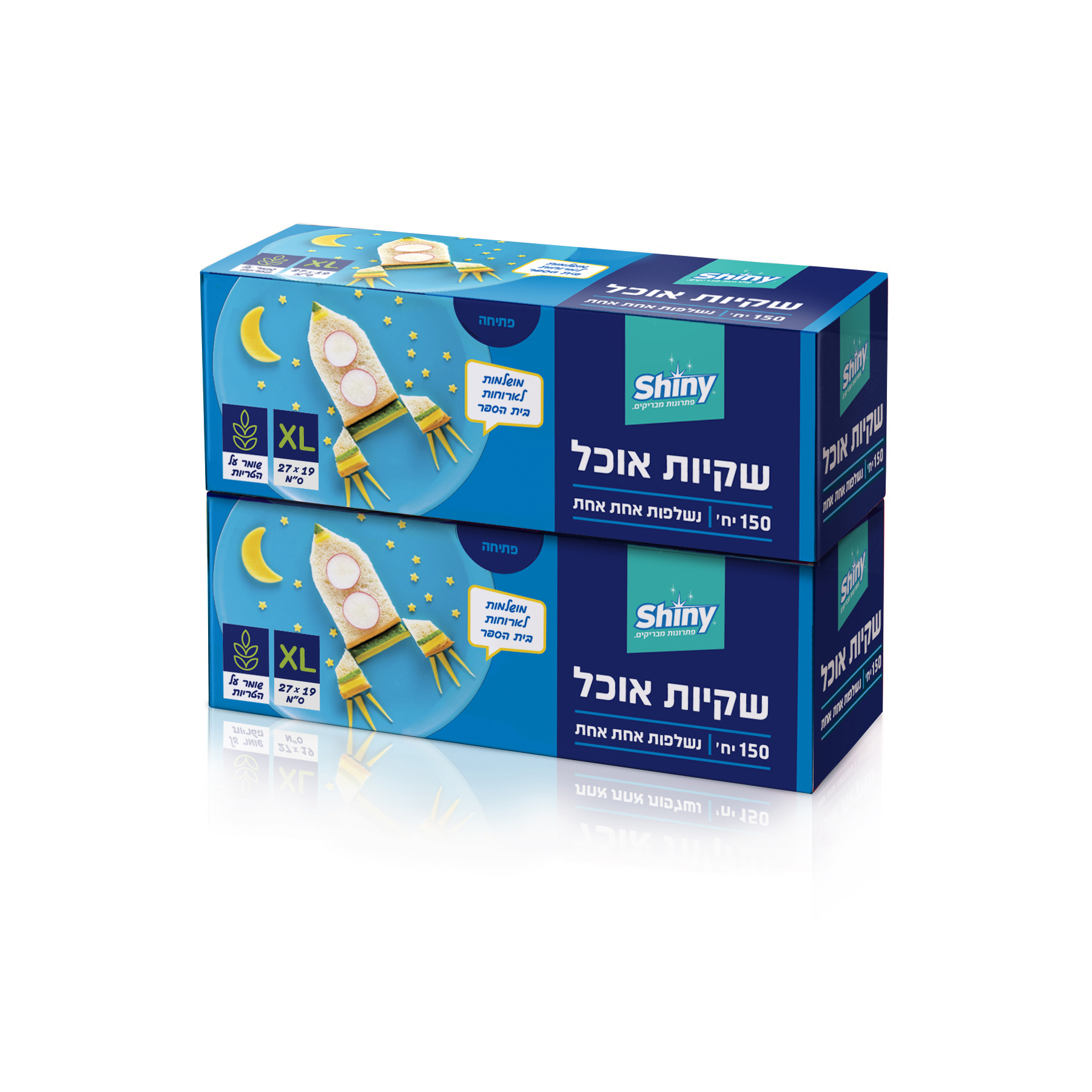 שקיות אוכל 2 מארזים 150 יחידות במארז Shiny LD