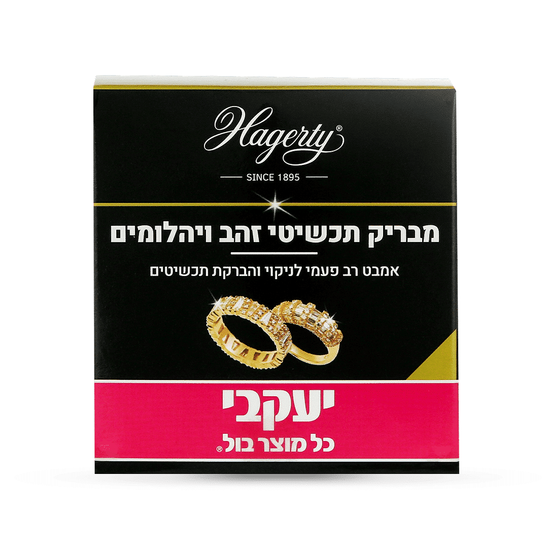 הגרטי אמבט להברקת תכשיטי זהב ויהלומים 125 מ