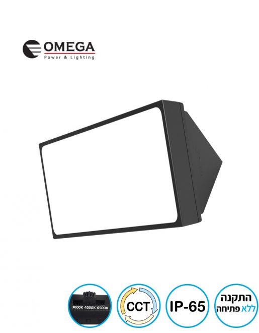 צ.קיר/חומה IP65 TREO 40W שחור OMEGA CCT