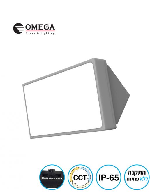 צ.קיר/חומה IP65 TREO 40W אפור OMEGA CCT