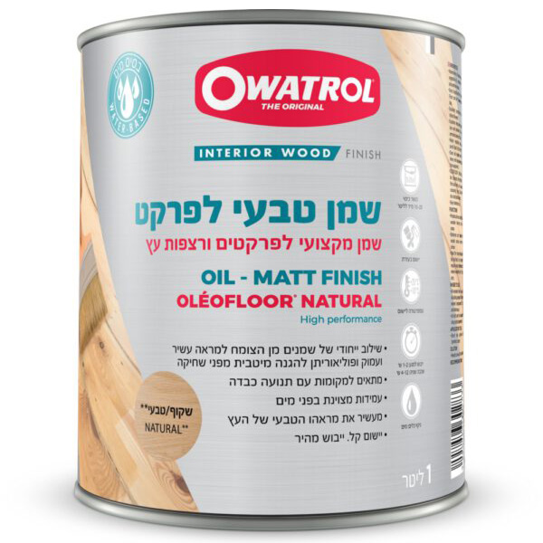 שמן לפרקט נטורל ע