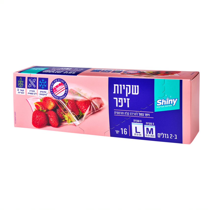 שקיות זיפר כפול לסגירה קלה והרמטית מארז 2 גדלים M/L
