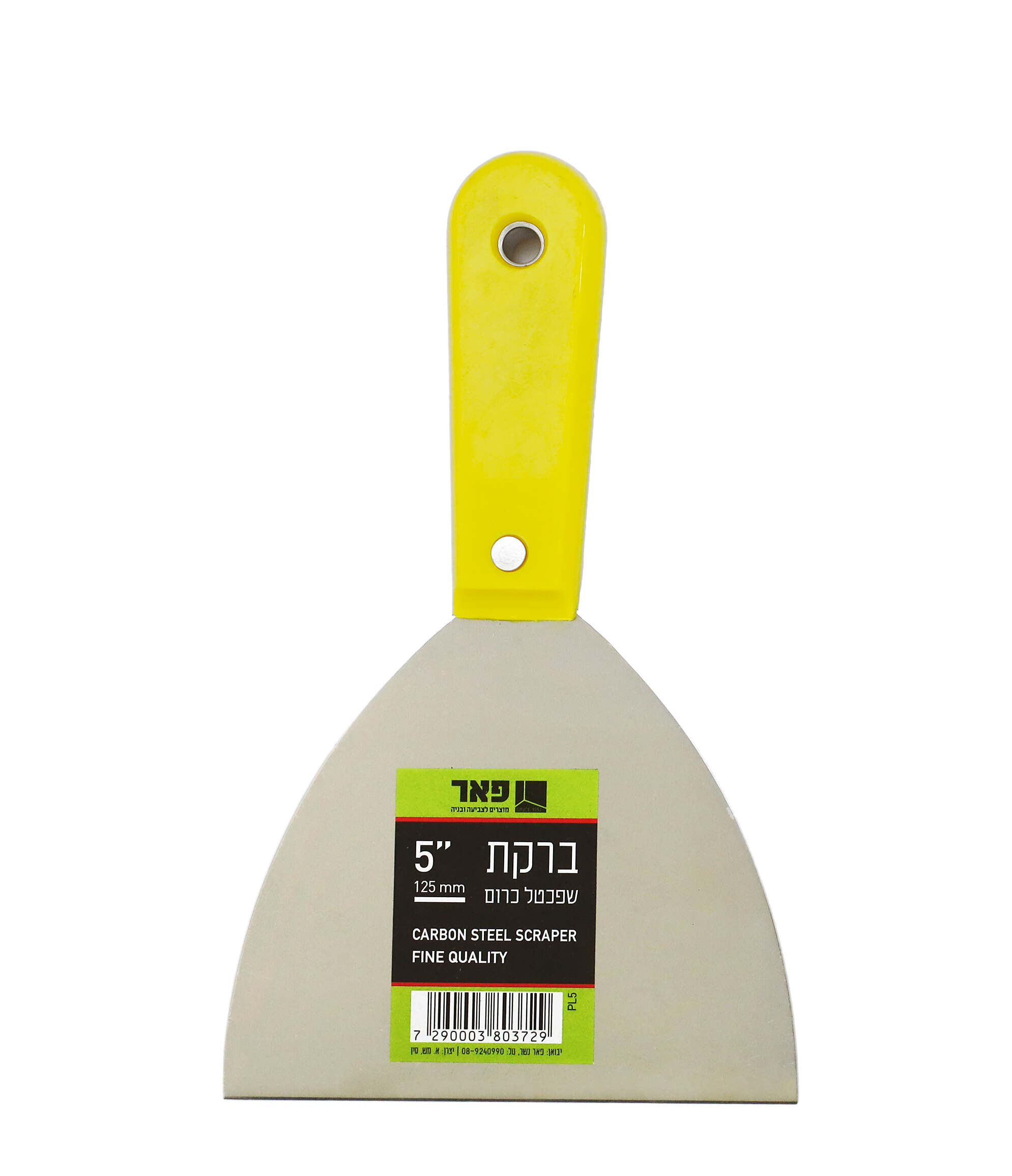 שפכטל מתכת 