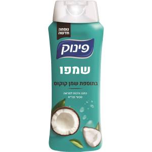 שמפו פינוק שמן קוקוס 700 מ