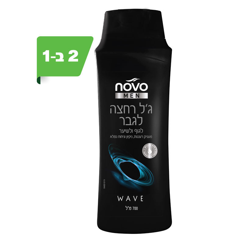 ג'ל רחצה לגבר נובו מן אנרג'י 2 ב 1 700 מ