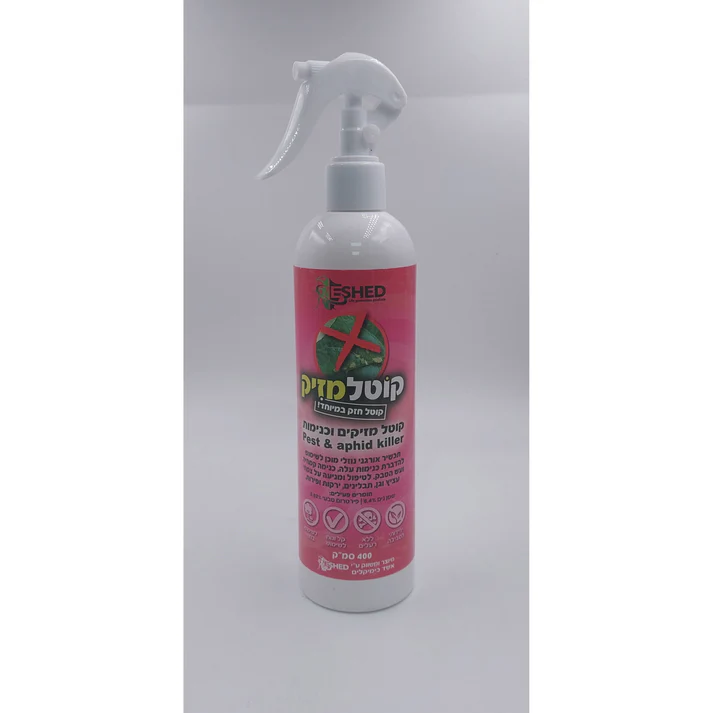 קוטל מזיקים וכנימות אורגני 400 סמ