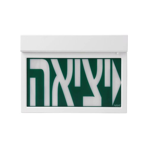 גוף תאורה ליציאת חירום לבן NISKO XT