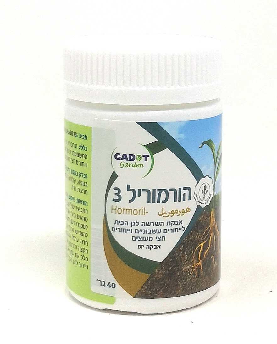 הורמון השרשה הורמיל 3 40 גרם