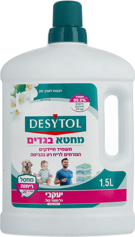 דזיטול נוזל מחטא בגדים 1.5 ליטר