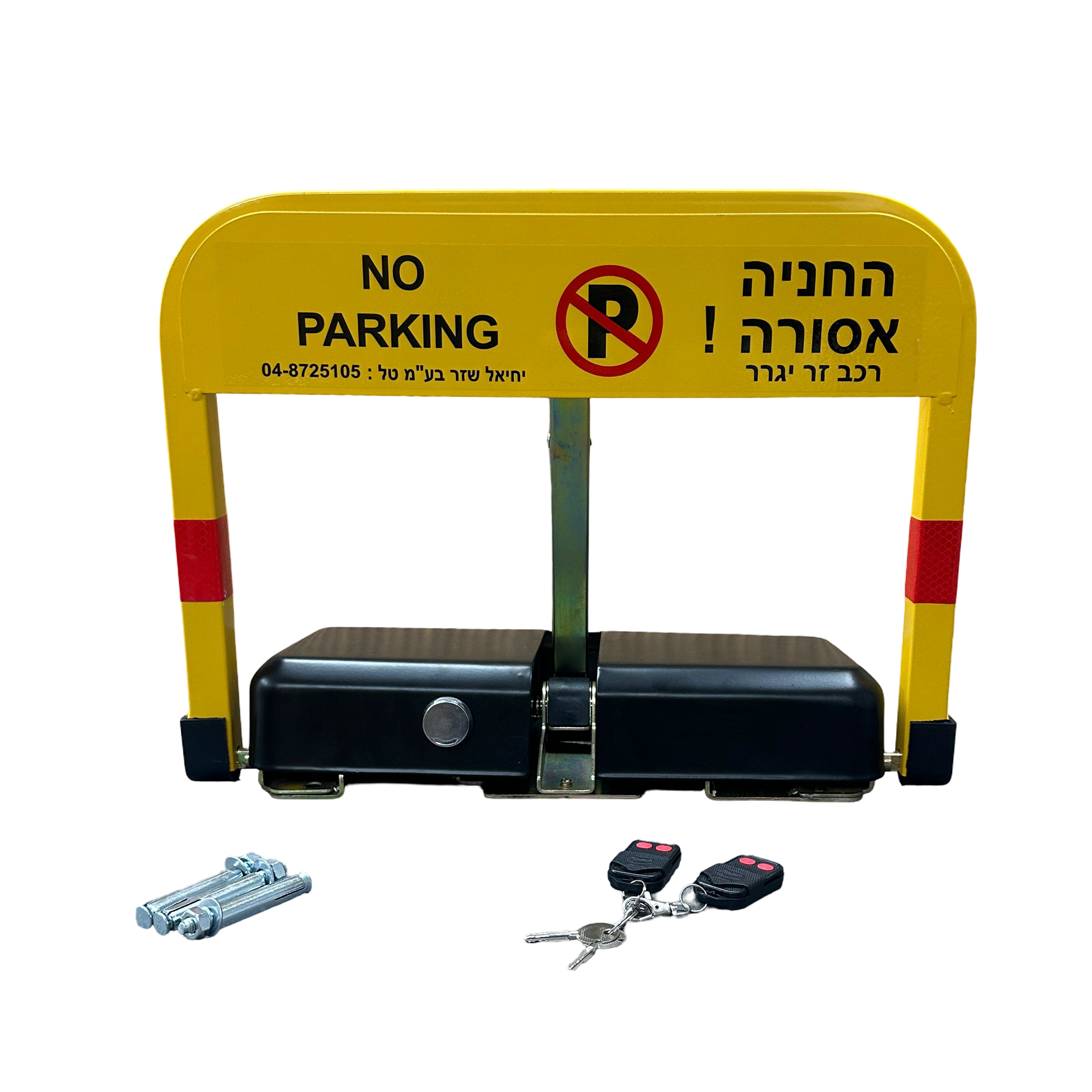 מחסום חניה מלבני מתקפל עם זרוע עם זוג שלט (4 סוללות 