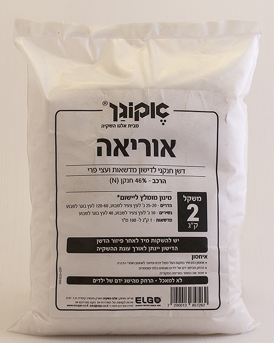 אקוגן אוריאה 2 ק