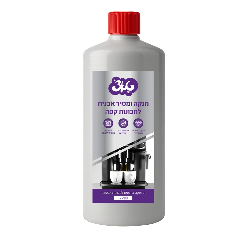 מסיר אבנית למכונות קפה 700 מ