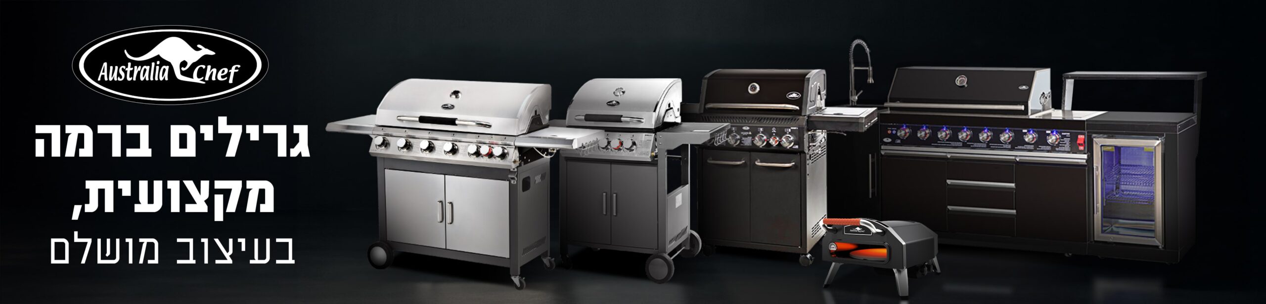 גרילים DESKTOP Min