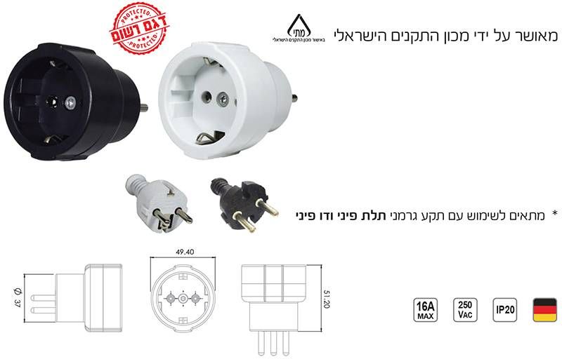 מעביר גרמני + הארקה