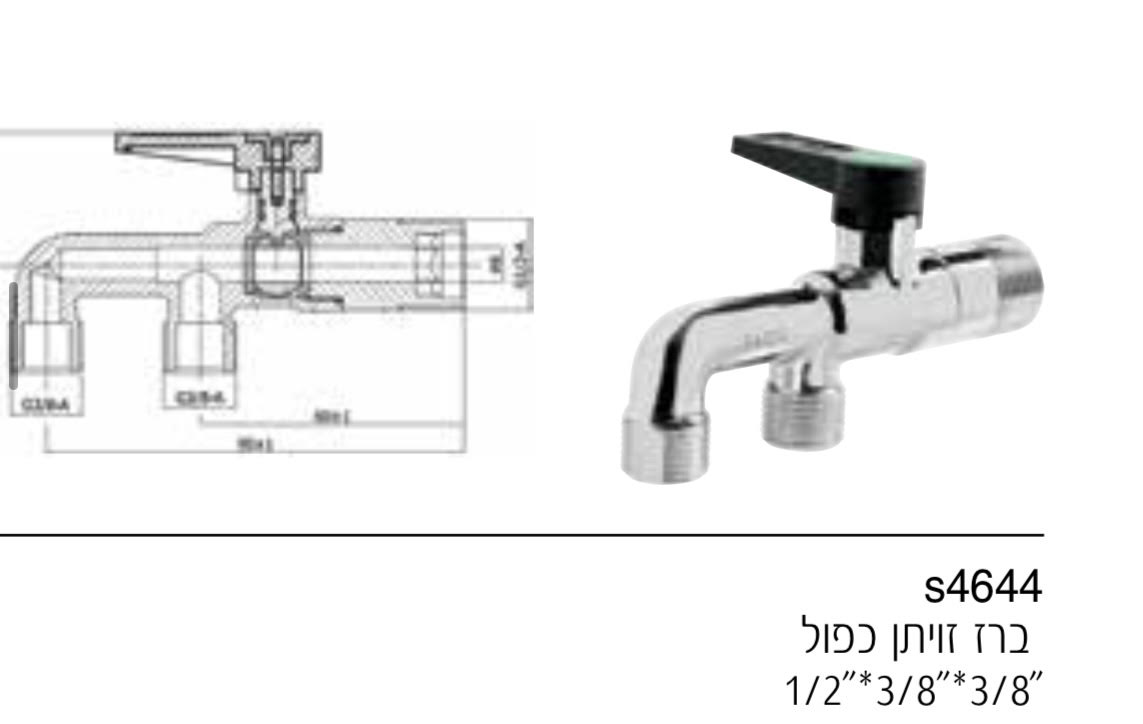 ברז ניל כפול מיוחד 1/2-3/8-3/8 שגיב