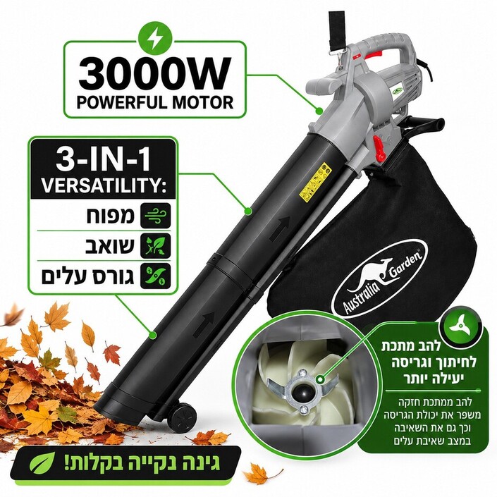 מפוח עלים שואב וגורס 3000W