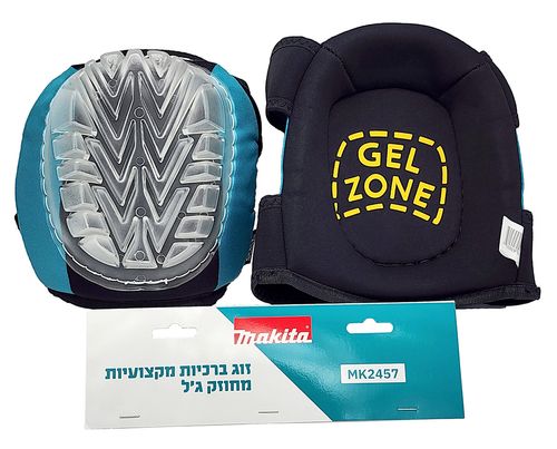 זוג ברכיות מקצועיות מחוזק ג'ל מקיטה Makita MK2457