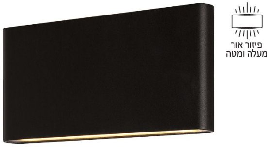 צמוד קיר אפ/דאון NEAT שחור אור חם OMEGA W12