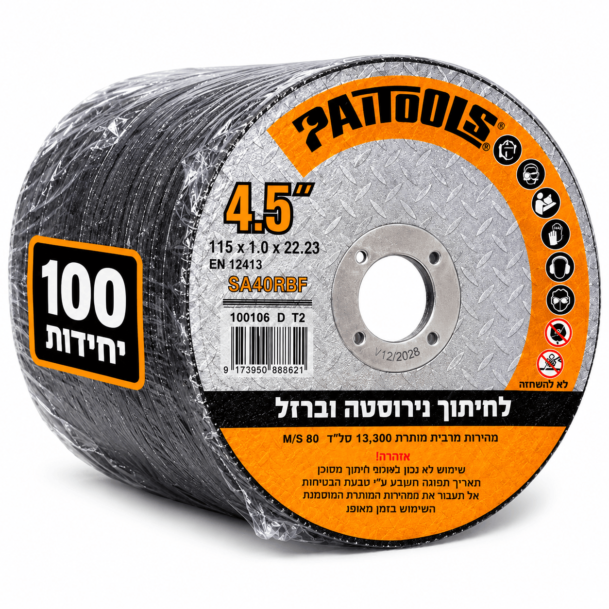 מארז 100 יח’ דיסק חיתוך 4.5″ לברזל ונירוסטה 1.0 מ”מ